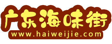 广州海味街 - 一德路海味批发市场 - 海味干货批发进货渠道 - 海鲜干货批发市场 - www.haiweijie.com